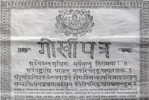 First Gorkhapatra Homepage