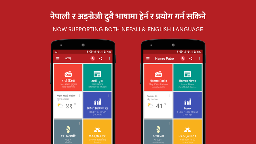 Top 5 Must Have Useful Nepali Apps - Time and Update